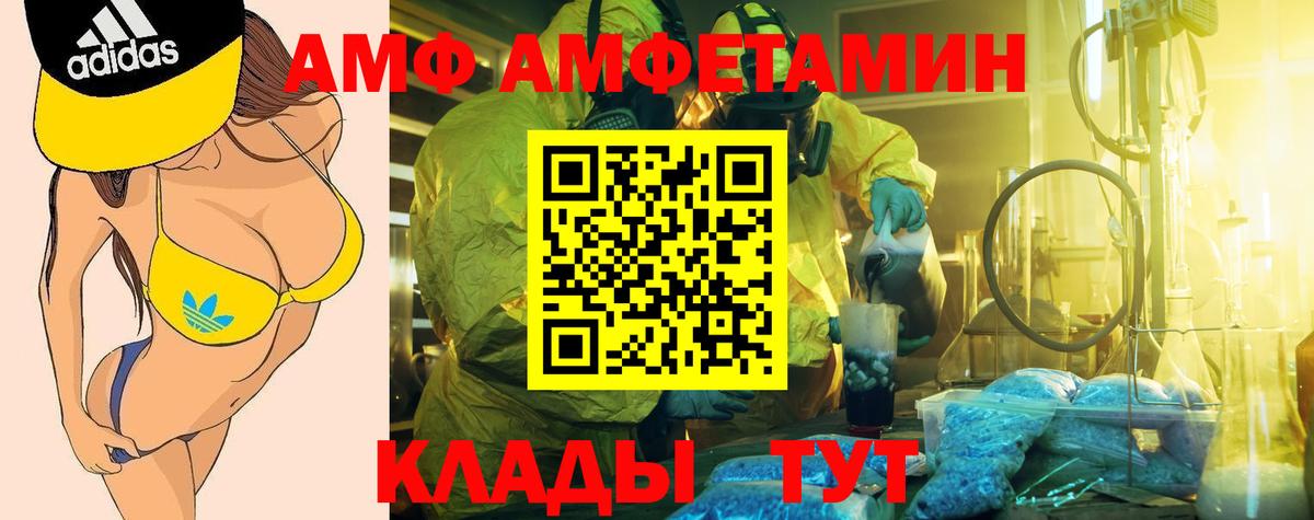 АМФЕТАМИН  Вход с VPN  Артём  АМФ VHQ 