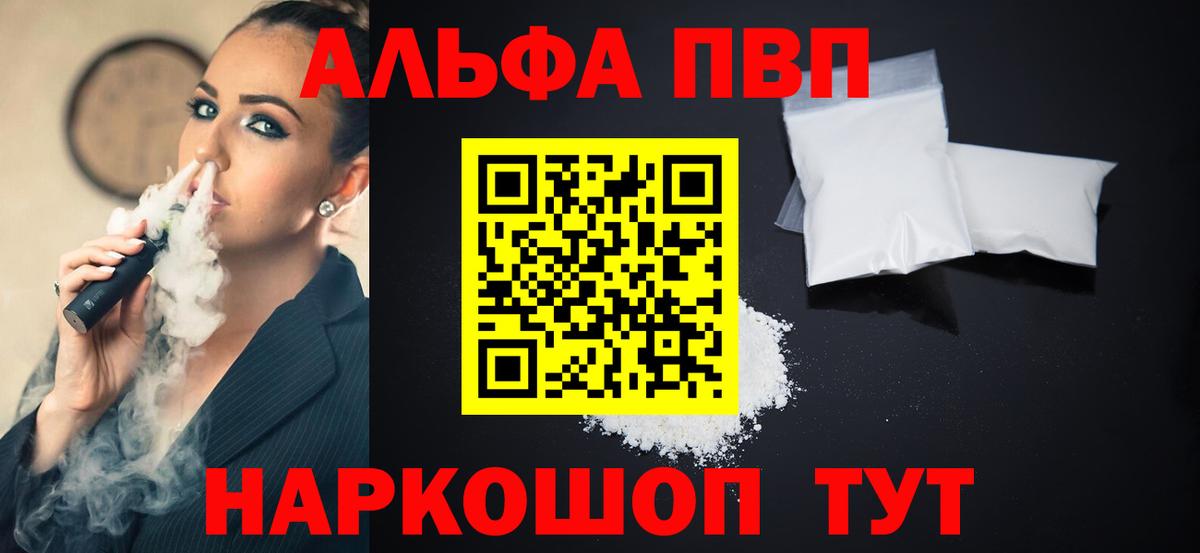 Альфа ПВП СК КРИС Артём