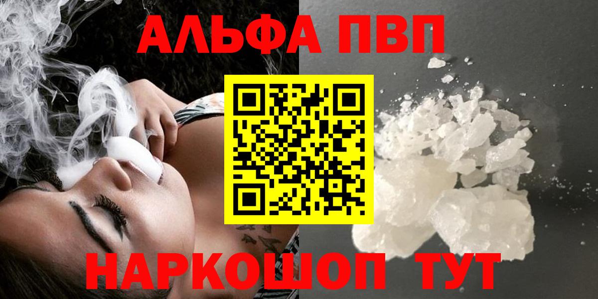 Артём  A-PVP  хочу   Альфа ПВП крисы CK  Вход с VPN  A-PVP СК КРИС  A PVP VHQ 