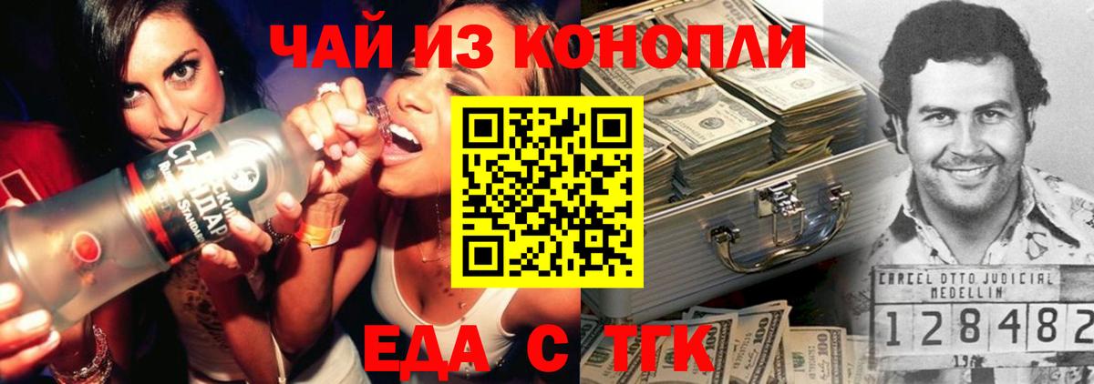 Артём  Еда ТГК марихуана  Вход с VPN 