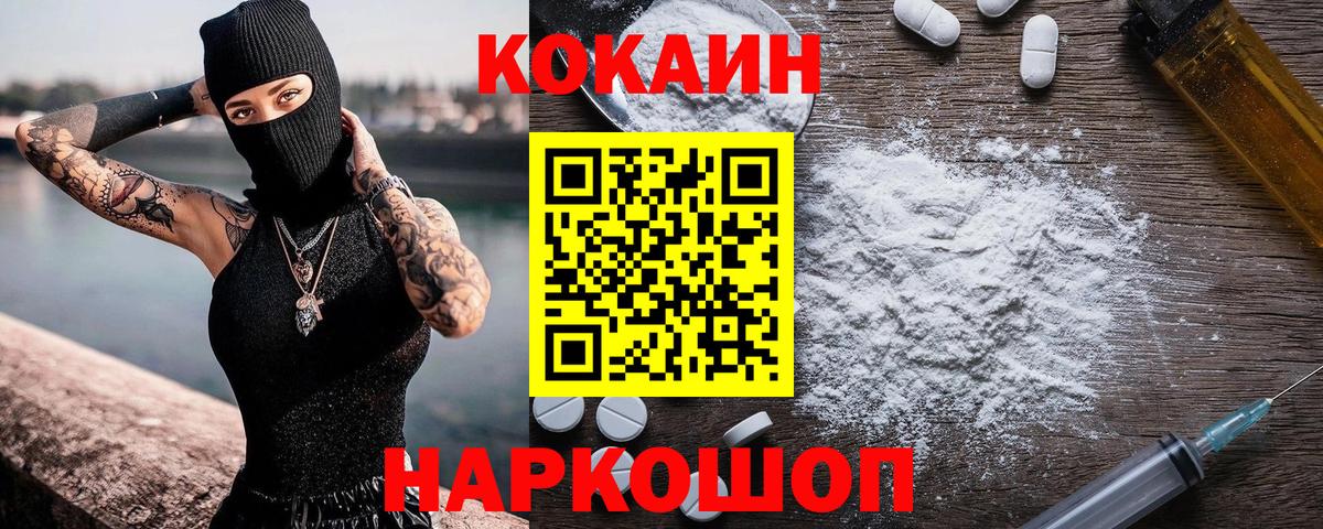 Cocaine 97%  Вход с VPN  Артём  COCAIN Перу 