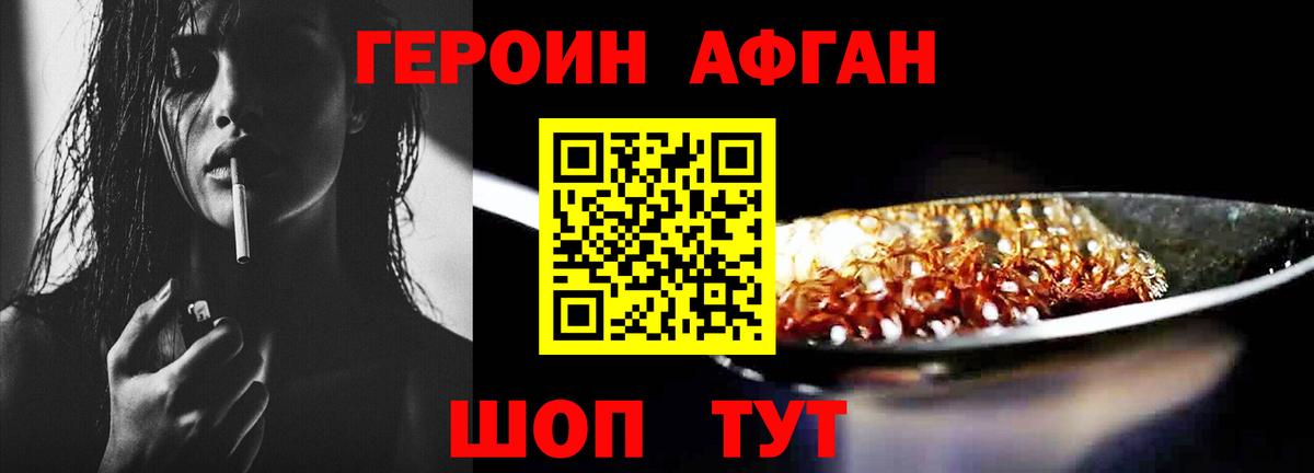 Героин белый Артём