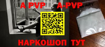 альфа пвп VHQ Новоалександровск