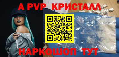 альфа пвп VHQ Новоалександровск
