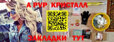альфа пвп VHQ Новоалександровск