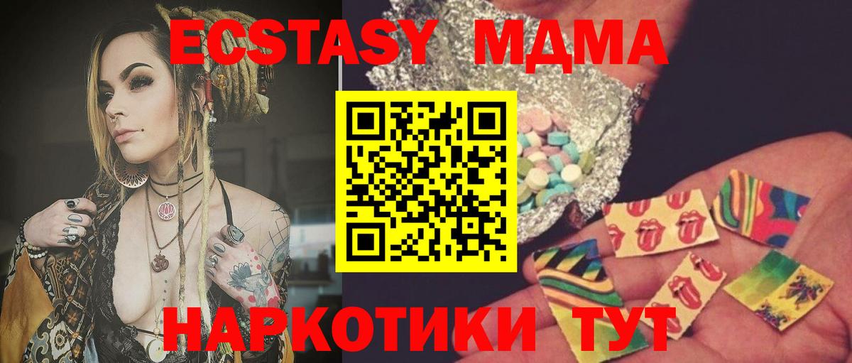 MDMA VHQ  MDMA кристаллы  Вход с VPN  Артём 