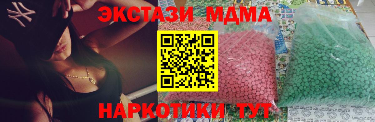 МДМА молли Артём