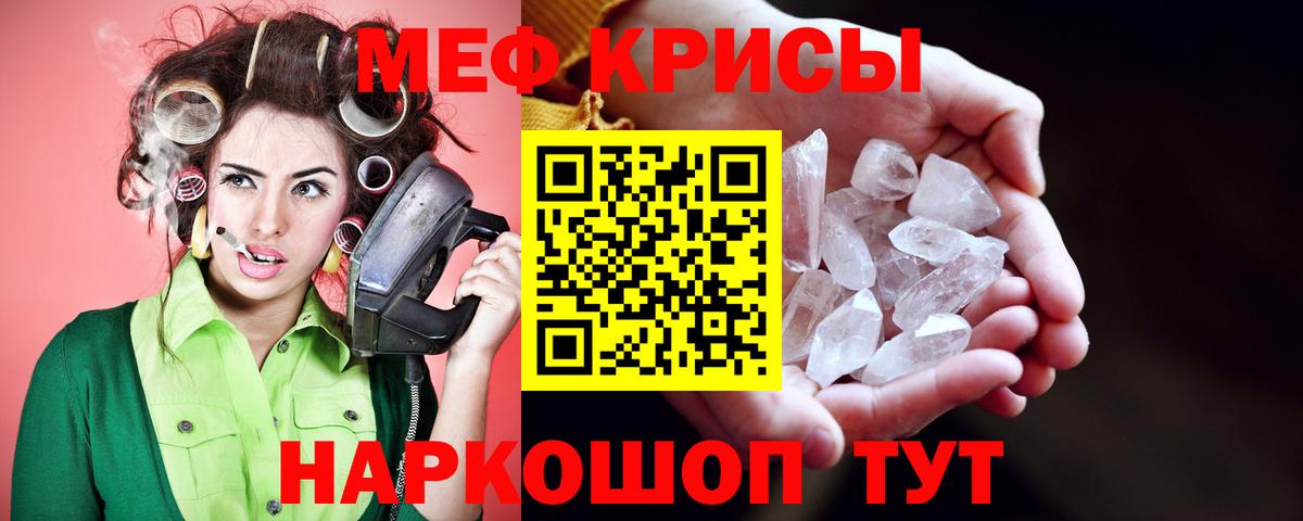 Мефедрон мяу мяу  МЕФ мука  дарнет шоп  Вход с VPN  Артём  Меф 