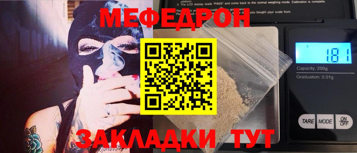 Меф мяу мяу  Артём