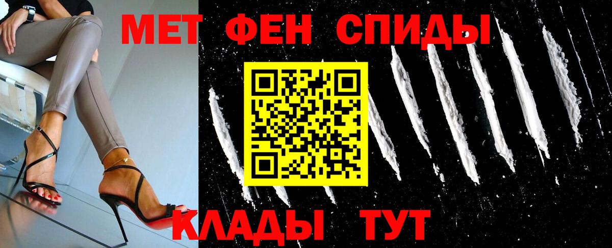 Первитин кристалл  Вход с VPN  Артём 