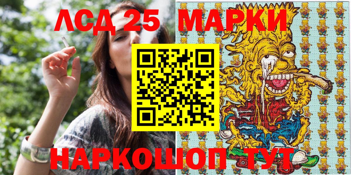 Марки NBOMe 1,5мг Артём