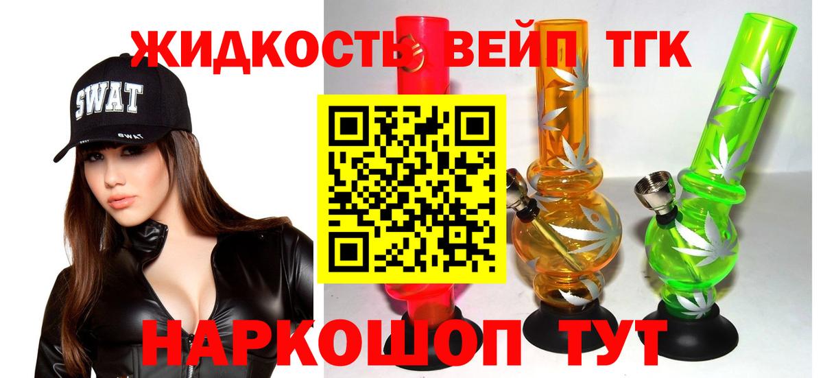 Дистиллят ТГК THC oil  Вход с VPN  Дистиллят ТГК жижа  Артём 