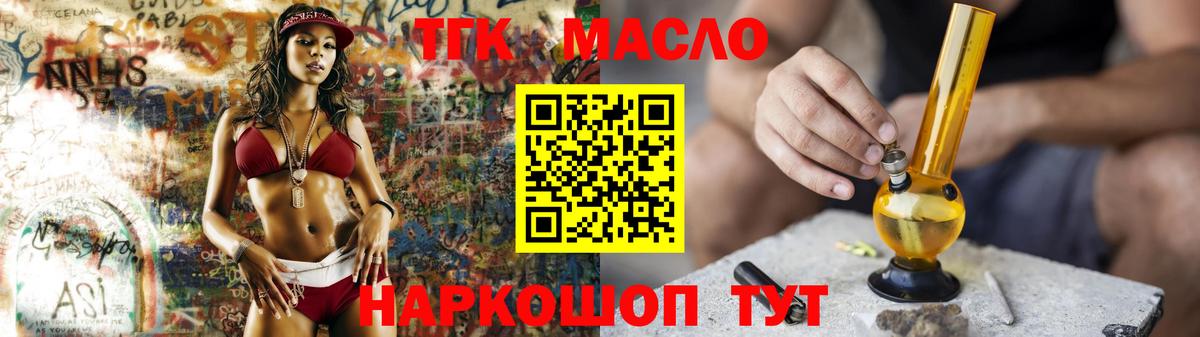 ТГК Wax Артём